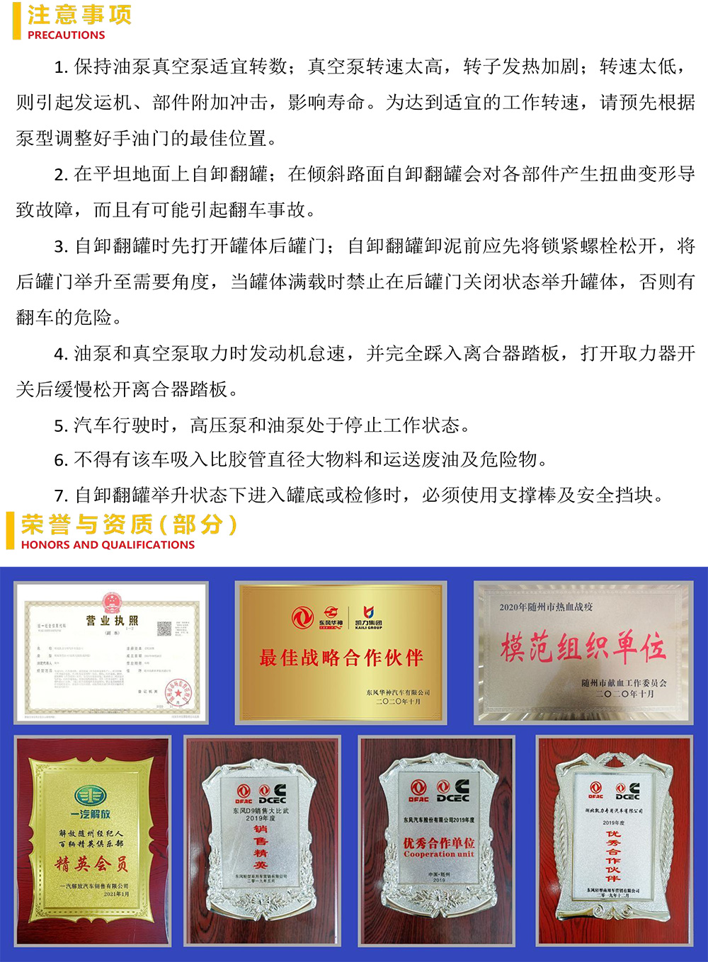 13方东风天锦