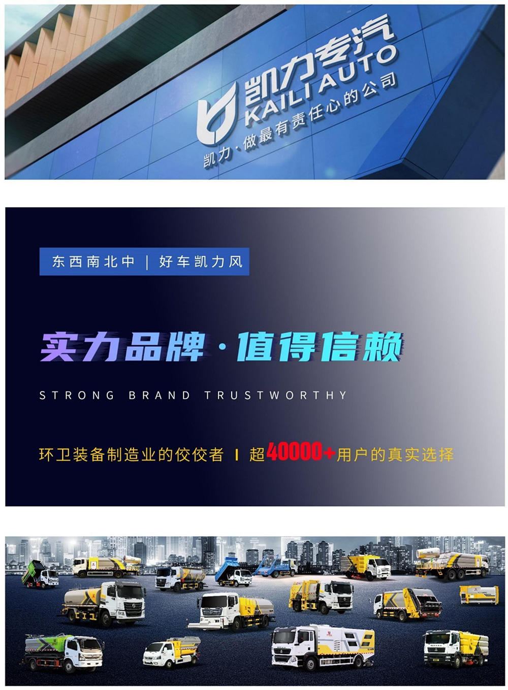 13方东风天锦