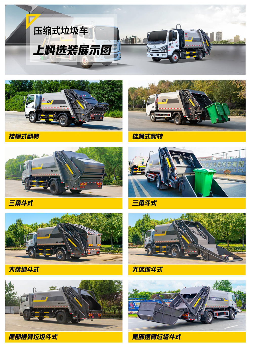 5.3方蓝牌小卡之星3压缩垃圾车