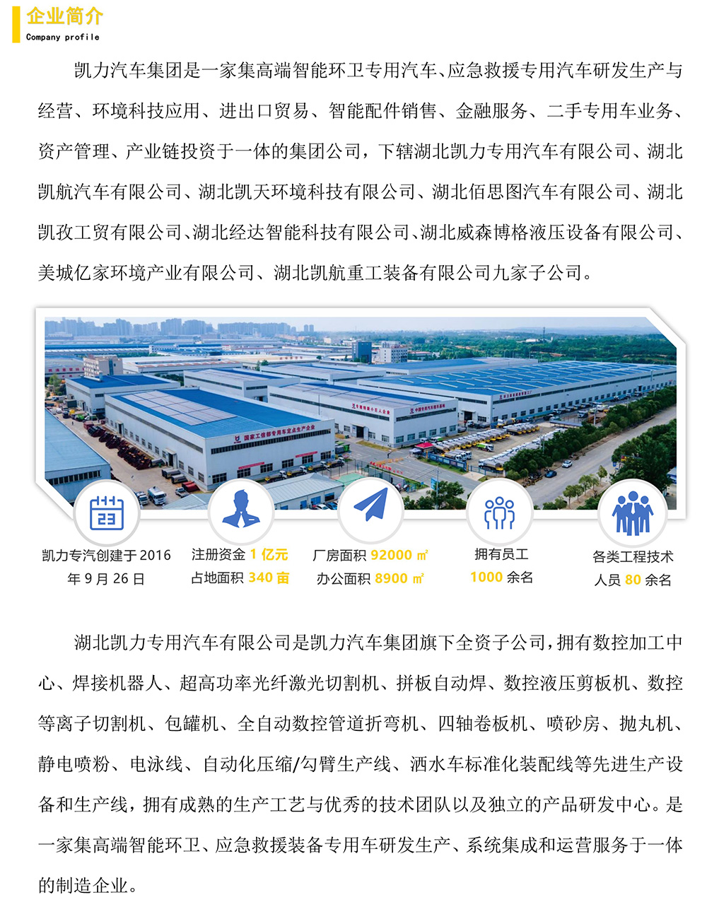 5.3方蓝牌小卡之星3压缩垃圾车