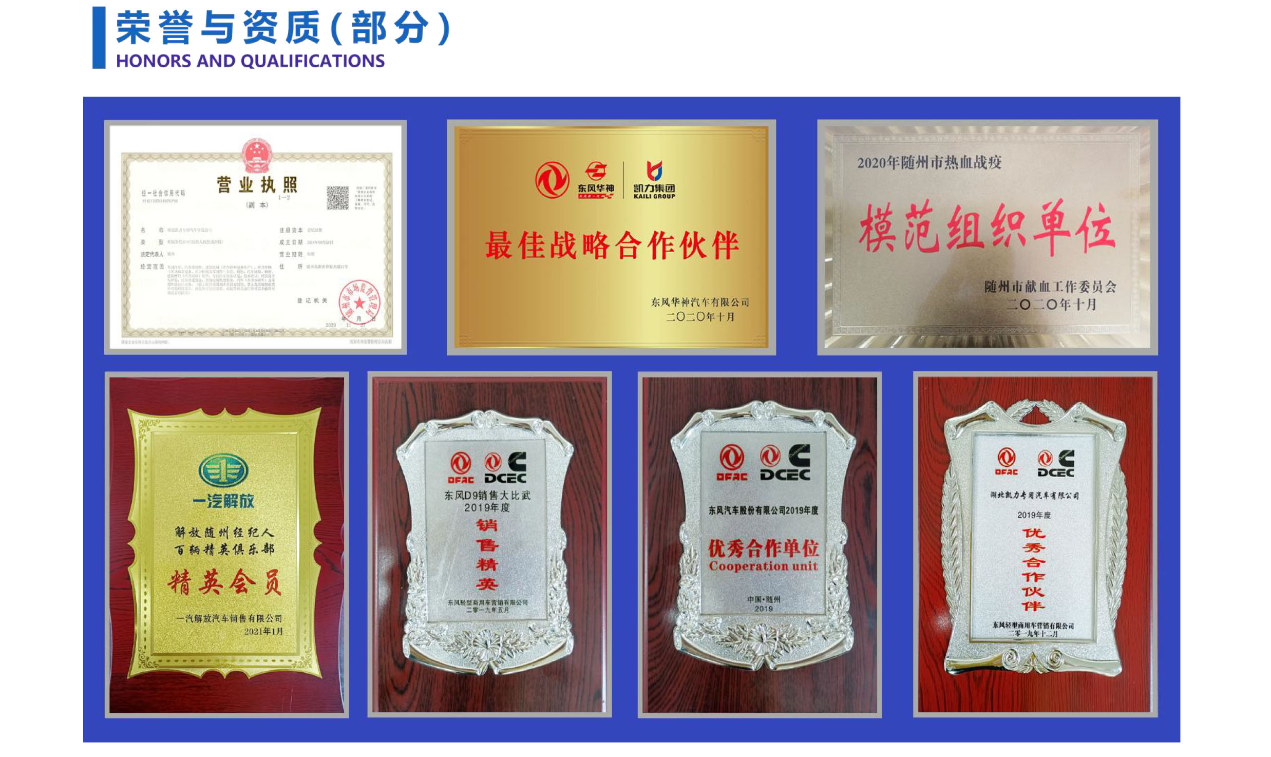 东风途逸勾臂